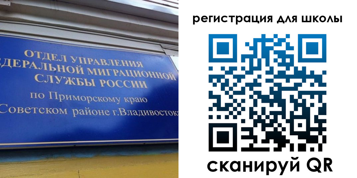 временная регистрация 2025 в Похвистнево