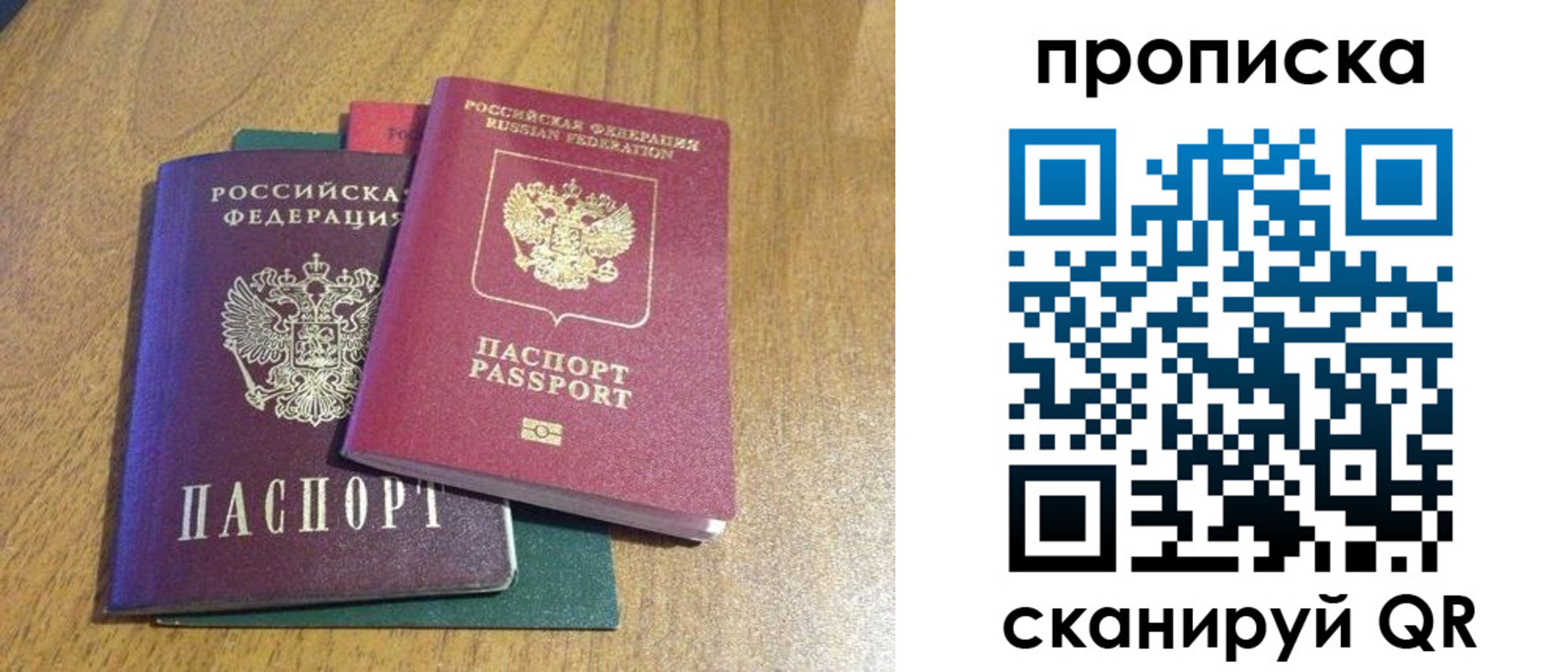 регистрация в Похвистнево