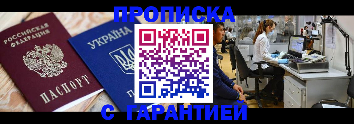 временная регистрация для школы в Похвистнево