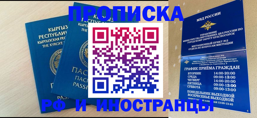 пропишу в квартире в Похвистнево
